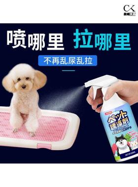 狗定点上厕所神器狗狗厕所诱导剂定点排便神器幼犬拉屎训练防乱尿
