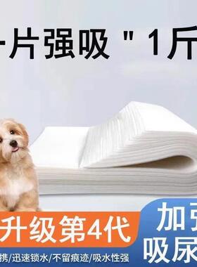狗狗吸尿纸擦狗尿神器宠物尿片清理狗猫咪吸水纸擦尿速干尿布尿垫