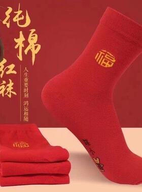 马年红袜子男女情侣新年袜本命年红色袜子中筒秋冬大红袜棉袜福字