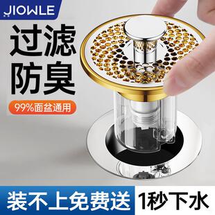 洗手盆漏水塞厨房水槽按压式下水器过滤网卫生间脸盆水池下水配件