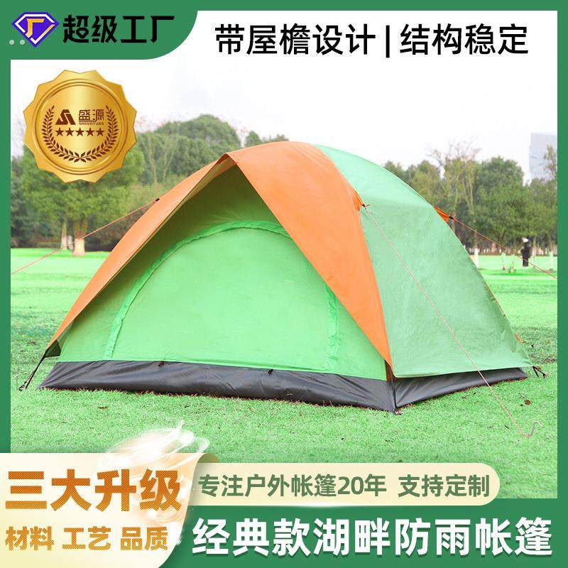 户外3-4人防雨帐篷双层双门野营露营防晒过夜帐蓬轻量
