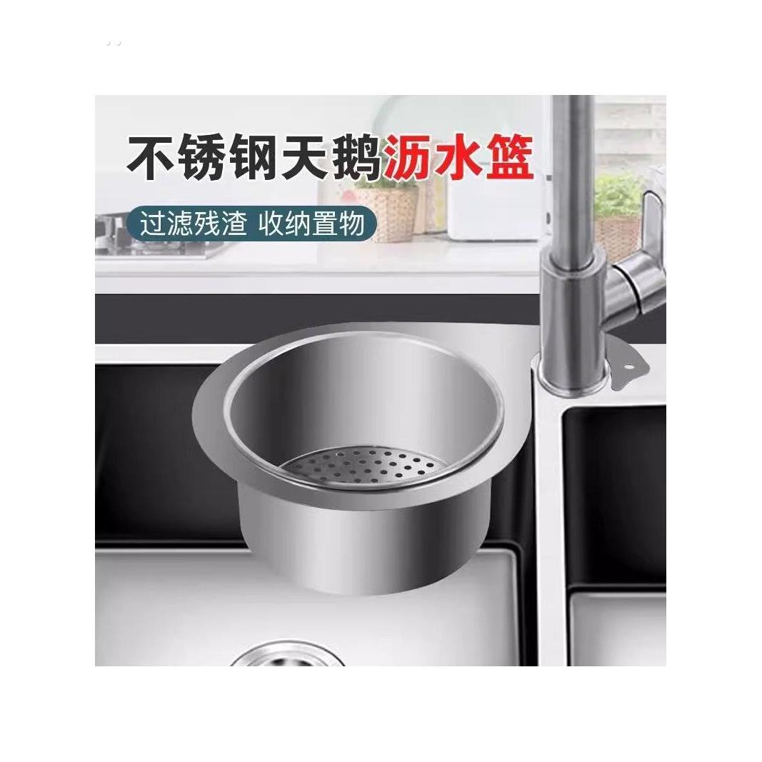 304不锈钢厨房水槽专用天鹅沥水篮挂式沥水架干湿分离垃圾过滤篮