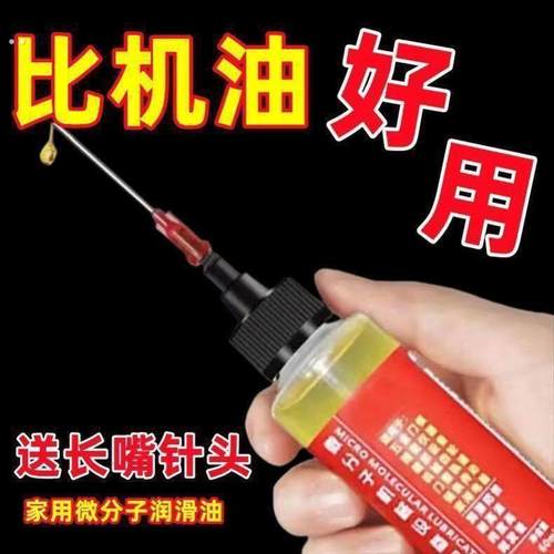 钢丝钳老虎钳子微分子润滑油多功能家用防锈耐磨尖嘴钳专用保养油