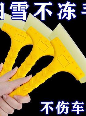 冬季除雪除冰牛筋刮板汽车玻璃除霜神器扫雪清雪车用刮雪器工具