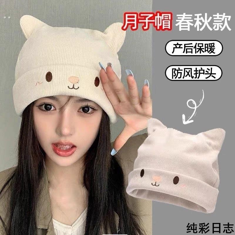 产妇月子帽产后堆堆猫耳朵毛线孕妇帽子女夏季秋冬针织可爱冬季男