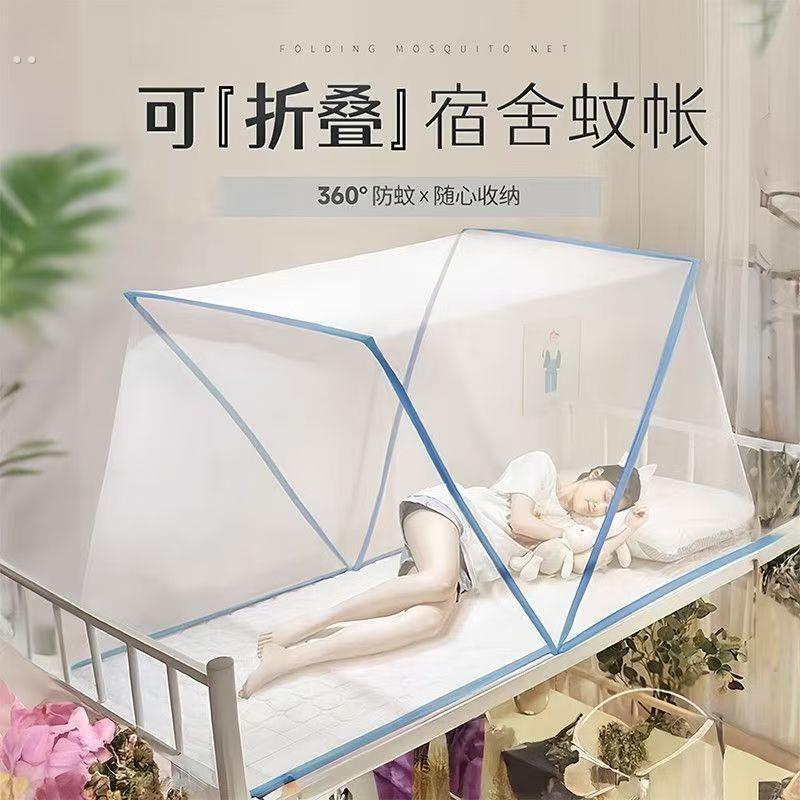 2025年新款懒人免安装可折叠蚊帐家用卧室学生宿舍上下铺婴儿蚊帐