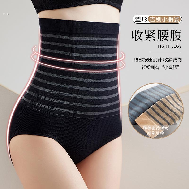 强力收腹裤高腰提臀内裤女产后 塑形收小肚子纯棉档束腰塑身裤女