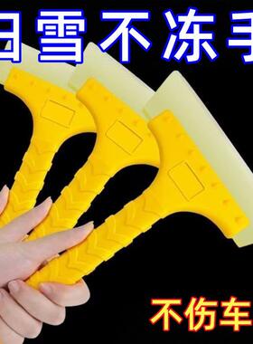 车用除雪铲汽车除冰铲神器除霜铲玻璃除雪刮雪器刮霜板清雪铲用品