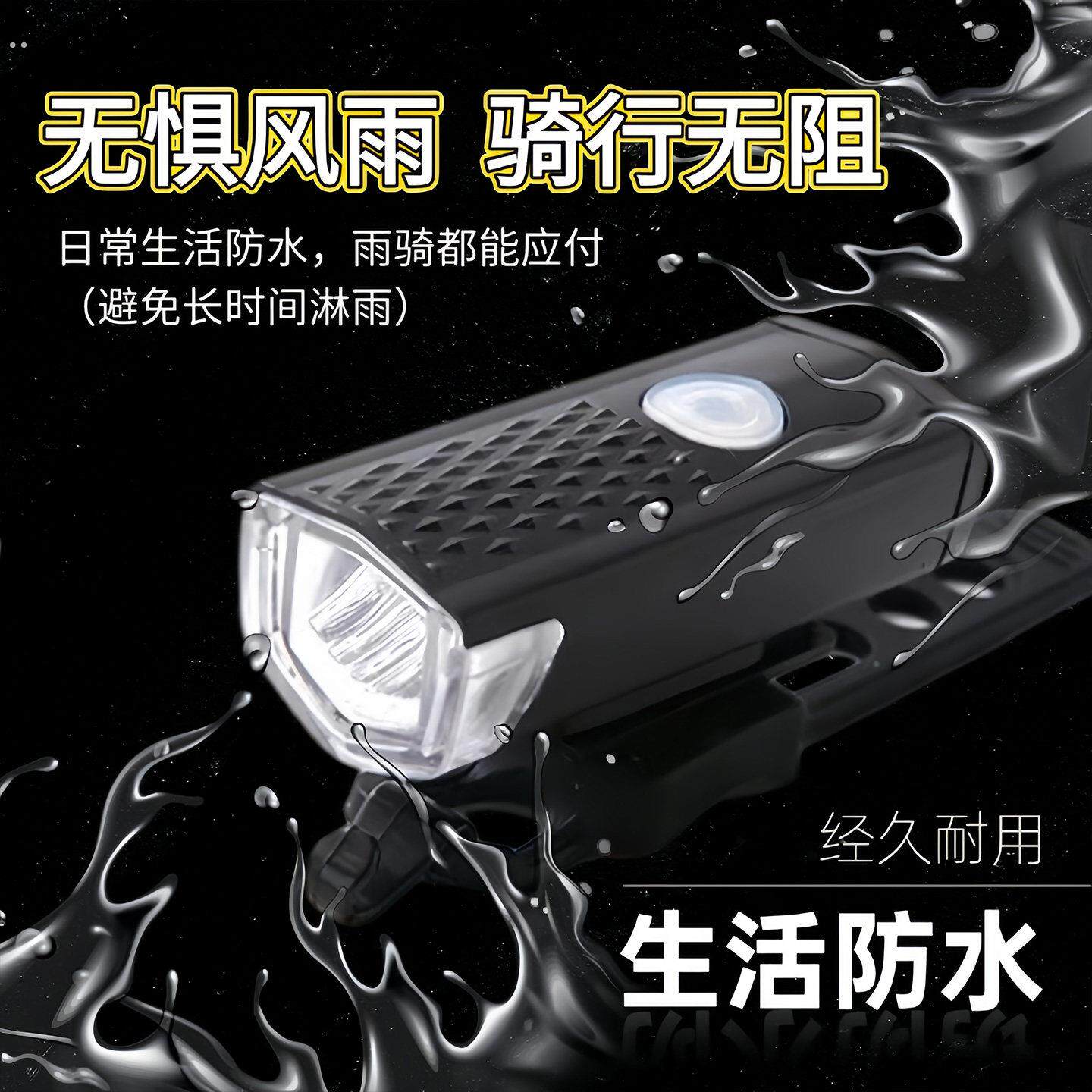 自行车夜骑行灯照明前灯刹车警示山地公路单车后尾灯骑行装备配件