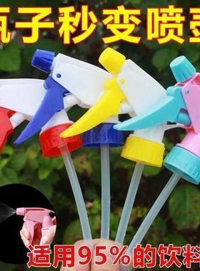 喷头塑料喷壶头饮料瓶手扣式消毒喷壶喷头园艺工具喷壶嘴气压式