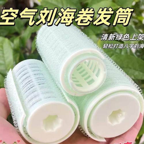 懒人自粘卷发筒八字刘海大号加长卷发器定型空气刘海打理神器