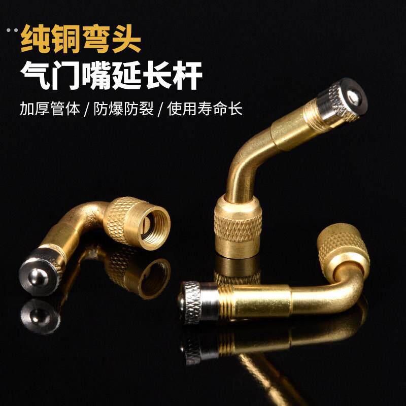 充气嘴打气咀多功能延长嘴弯头双内轮胎气门嘴加长管打气嘴充气杆