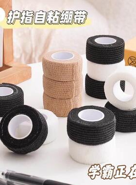学生写字护指手指绷带胶带防磨防茧老茧自粘弹性绷带神器保护指套