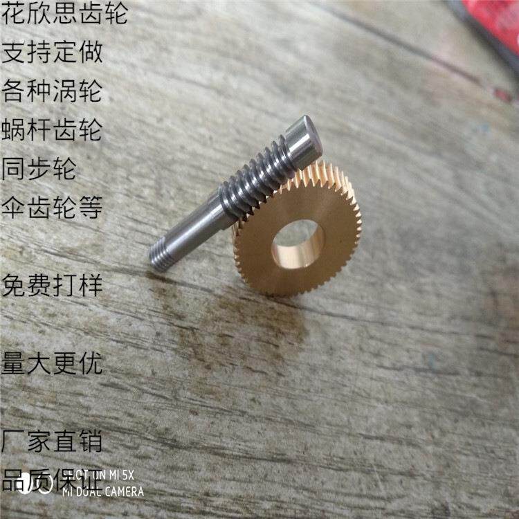 小模数涡轮涡杆加工 英制非标蜗轮蜗杆 铜涡轮蜗杆 加工齿轮