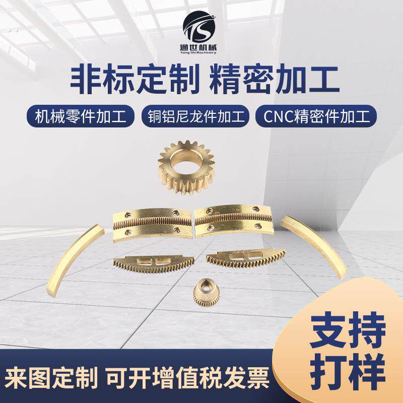 厂家供应涡轮蜗杆 小模数蜗轮蜗杆铜涡轮 可来图来样定 制