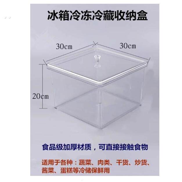 冰箱收纳盒密封盒透明收纳盒食品级冷鲜冷冻盒抽屉式双门冰柜用