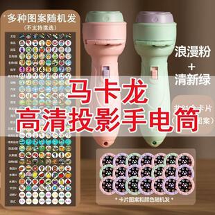 儿童手电筒投影手电卡片玩具幻灯片动物恐龙数字宝宝安抚玩具识图