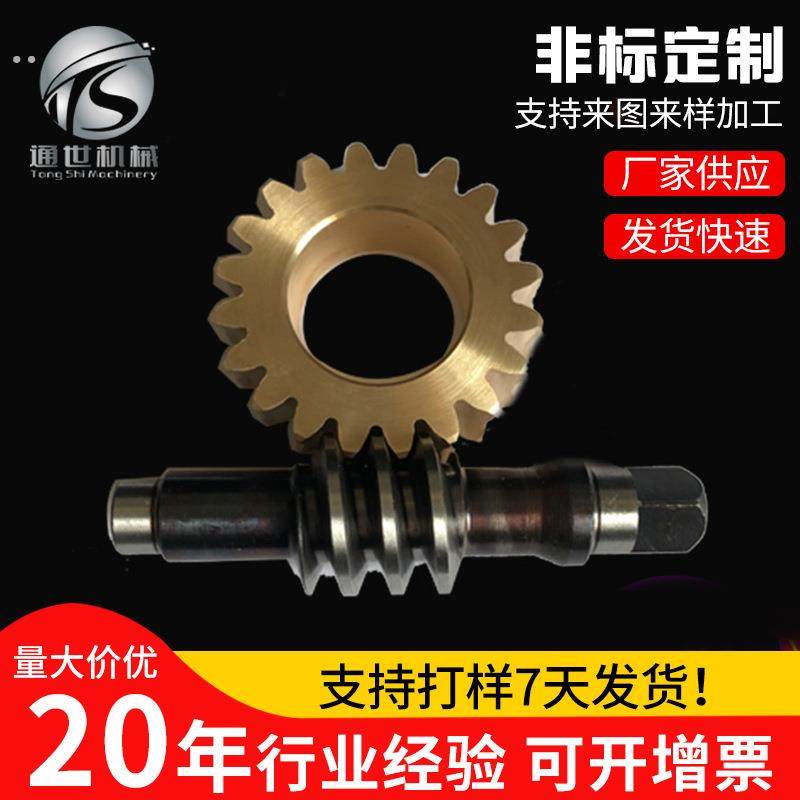 厂家供应涡轮蜗杆 小模数蜗轮蜗杆铜涡轮 可来图来样定 制