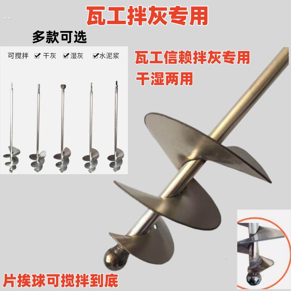搅拌杆搅灰杆蜗牛款电锤水钻电钻搅拌杆不锈钢水泥砂浆螺旋搅拌杆,五金/工具,电动搅拌杆,淘宝优惠券,粉丝福利购,淘宝优惠卷