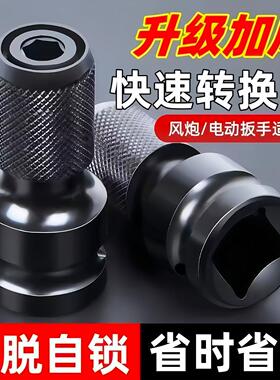 电动扳手转换头器扳子风炮套筒多功能电钻伸缩夹头万能接头配件