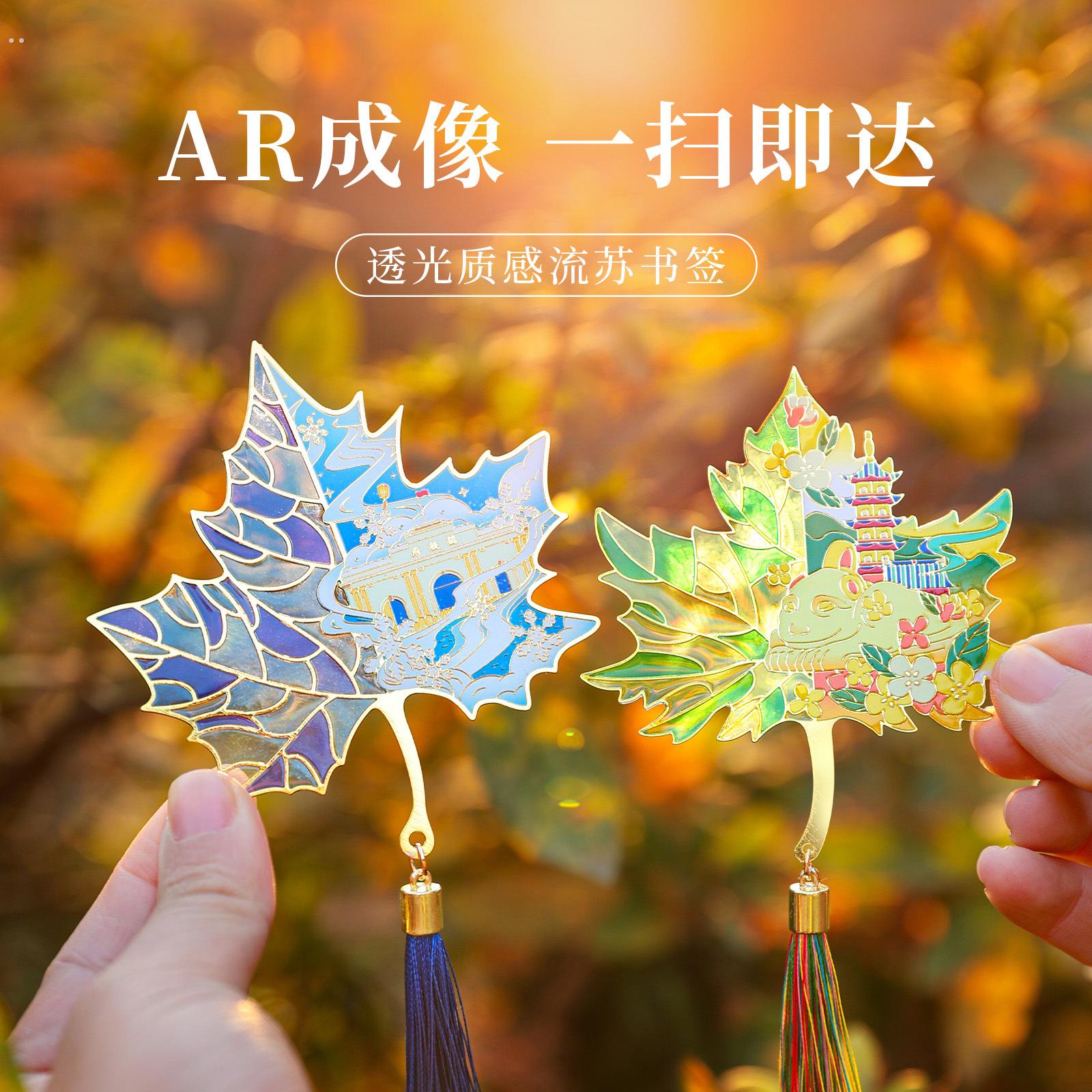 新款南京透光AR书冰箱贴多用夫子庙鸡鸣寺总统府美龄宫博物馆礼物