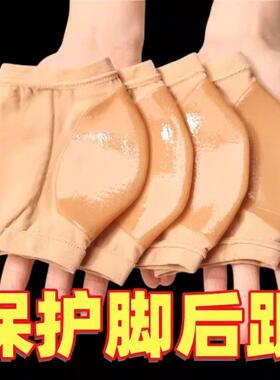 防裂袜护脚足跟套春秋矽胶脚套防裂脚后跟干 干裂袜子男女纯棉保