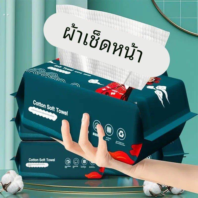 抽取式洗面擦脸美容卸妆洁面棉柔巾干湿两用旅游便携一次性洗脸巾,洗护清洁剂/卫生巾/纸/香薰,棉柔巾/洗脸巾,淘宝优惠券,粉丝福利购,淘宝优惠卷