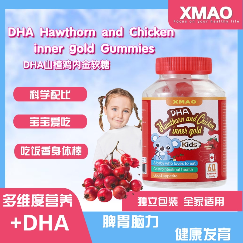 XMAO DHA Hawthorn and Chicken inner gold山楂鸡内金软糖A