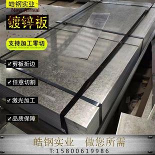 极速切割加工0.250.30.5c1mm折镀锌割剪板厚板数控定制白铁皮钢板