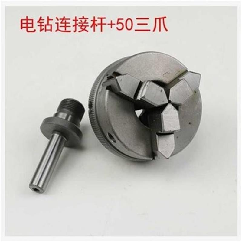 镯卡盘配jh床自定心木工螺纹件主轴磨E四瓜V卡盘电钻连接杆