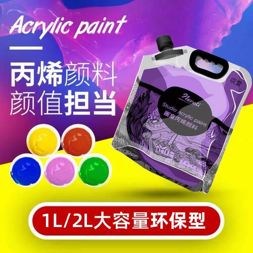 极速丙烯颜料袋装画室补充包莫兰迪色颜料墙绘用防水耐晒