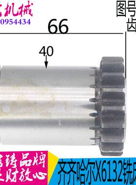 齐齐哈尔X6132AX5032A铣床齿轮配件Z18齿轴7241F齐二机床齿轮现货