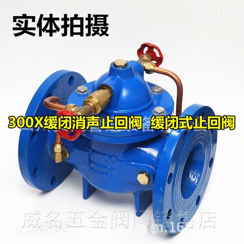 好货300X缓闭消声止回阀  缓闭式止回阀DN50