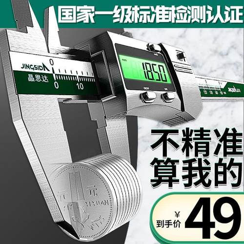 电子游标卡尺油标高精度数显工业级迷你卡尺子数字珠宝测量文玩尺