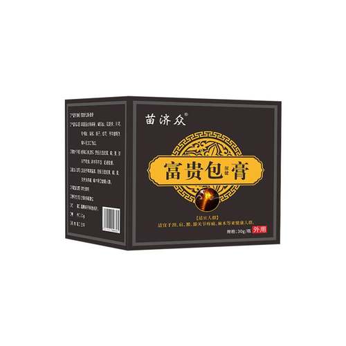 【消富贵包】颈椎草本富贵包贴疼痛僵硬脖子酸痛大椎鼓包疏通缓解