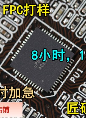 PCB样/PCBb生产/PCB制作/电路板打样线路板打样/FPC定制/PCB抄板