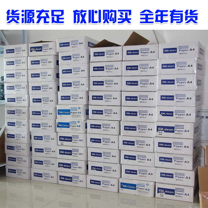 包邮厂家直销KMA4白蓝绿黄色无尘打印纸无尘室车间实验室洁净纸