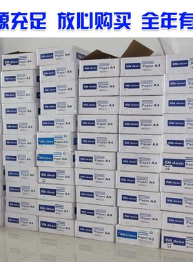 包邮厂家直销KMA4白蓝绿黄色无尘打印纸无尘室车间实验室洁净纸