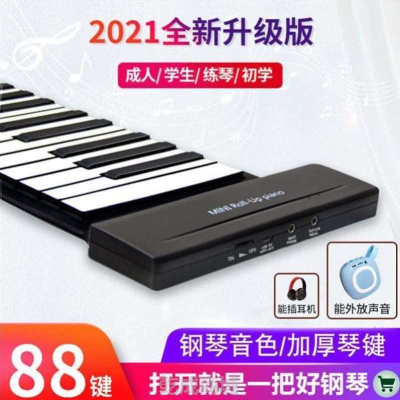 电子琴软折叠88钢琴便携式键专业多功能电子手卷琴女初学者宿舍键