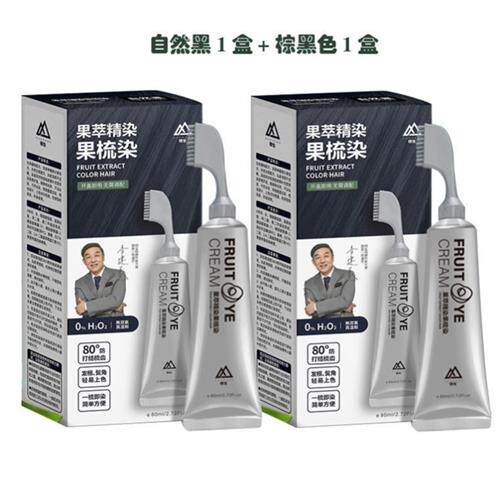 果梳染染发梳女男士专用染发膏遮白发一梳黑植物纯自然黑色染发剂
