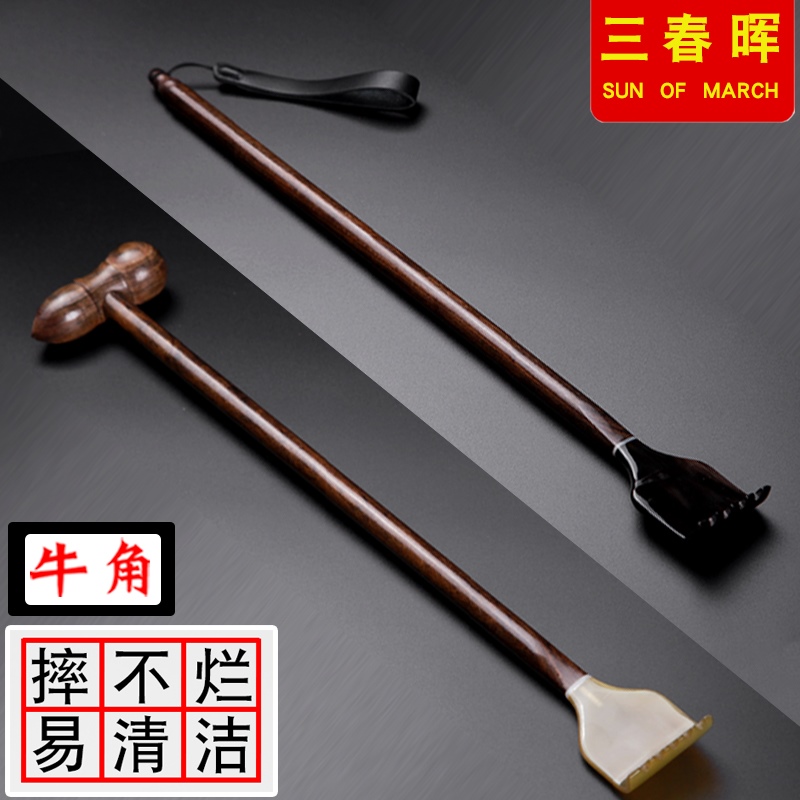 器背部挠痒痒扒抓背器老头乐实木牛角紫檀木乌木不求人痒痒挠抓痒