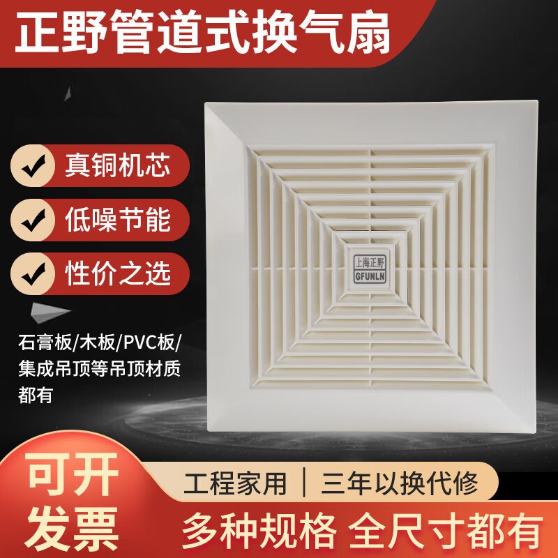 强力吸顶式铝扣板排气扇30x30化妆室集成吊顶换气大功率静 450X45