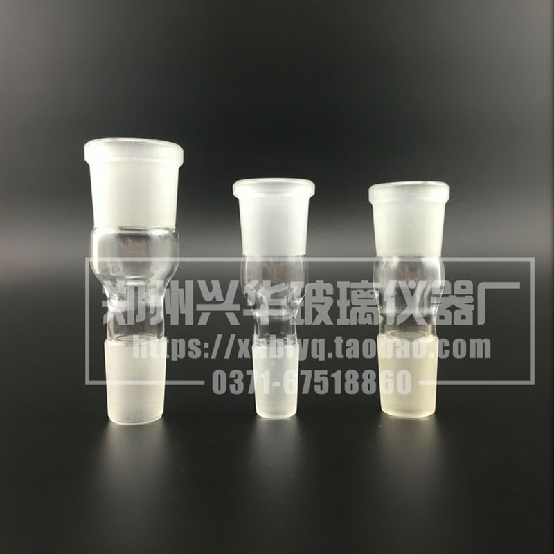 玻璃转接头变头29*24口大塞小24转29玻璃标准口转接头上口29下24