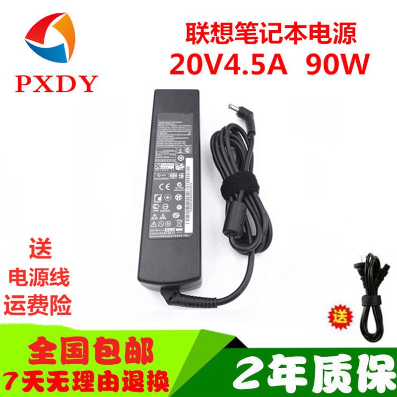 适用20V 4.5A充电器Y400 Y410P Y430P笔记型电脑电源线配接器