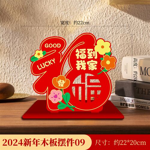好货2025蛇年新年氛围装饰摆件家用客厅桌面春节过年喜庆场景布置