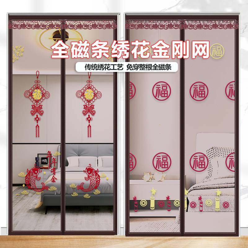防蚊门帘全磁铁条夏天纱门纱窗自吸魔术贴金刚网磁吸隔断帘子纱窗