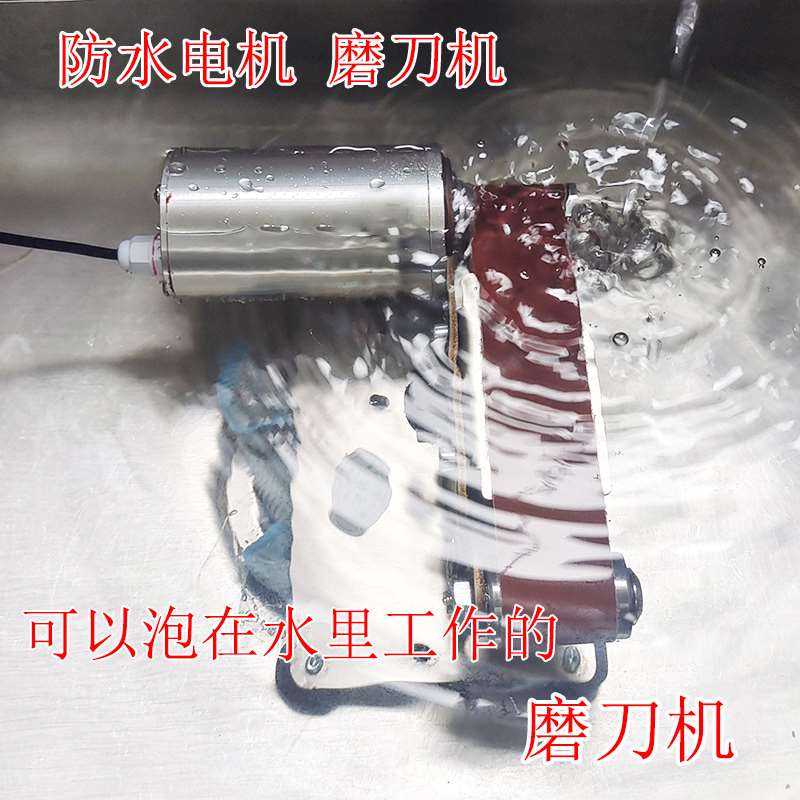 好货电动水磨刀器机全自动小型商用家用快速磨刀神器砂带机防水多图片