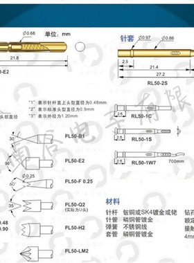 华荣测试探针 PL50-F/P02-F/RL50-2C/2S  0.48mm镀金小四爪 PCB针