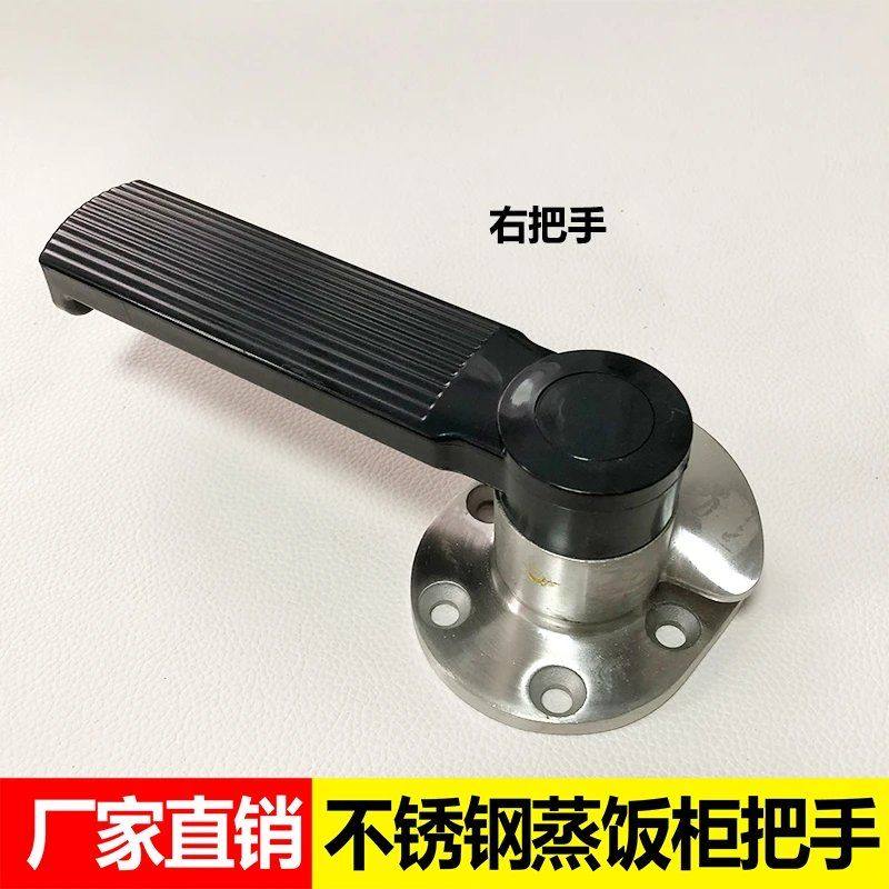 多美多蒸饭车拉手柄拉手手柄海鲜蒸柜把手蒸箱拉手蒸柜门扣手