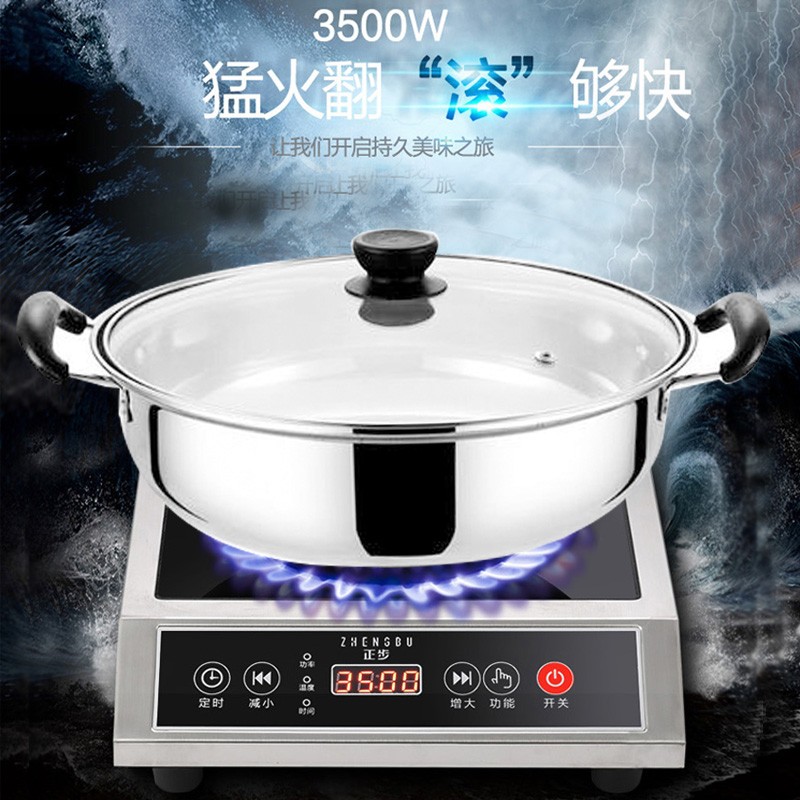 商用电磁炉3500W大功率 电磁灶家用爆炒菜食堂饭店平面卤煮炉火锅